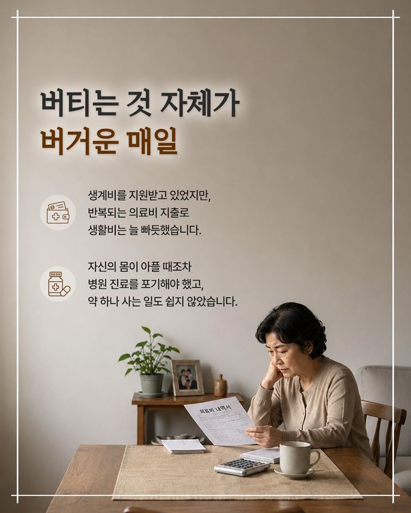 24시간 간병을 버텨낼 수 있던 힘