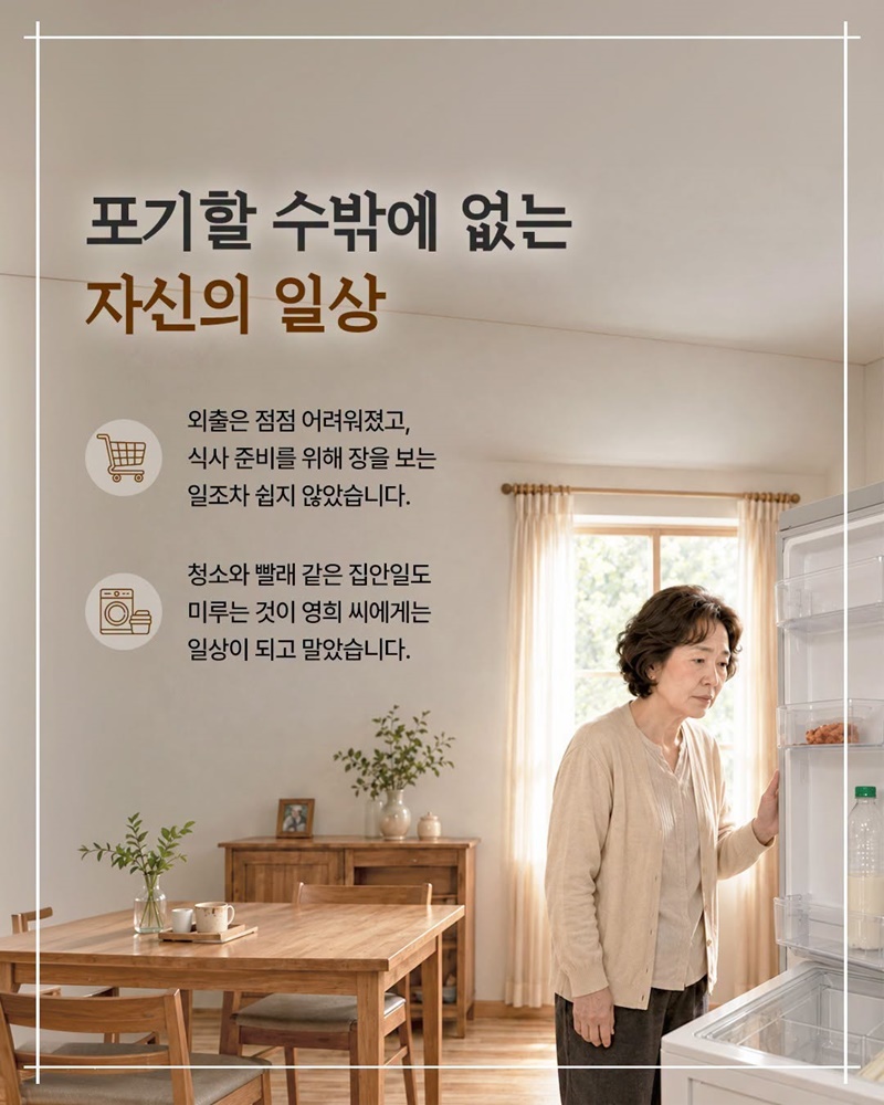 24시간 간병을 버텨낼 수 있던 힘