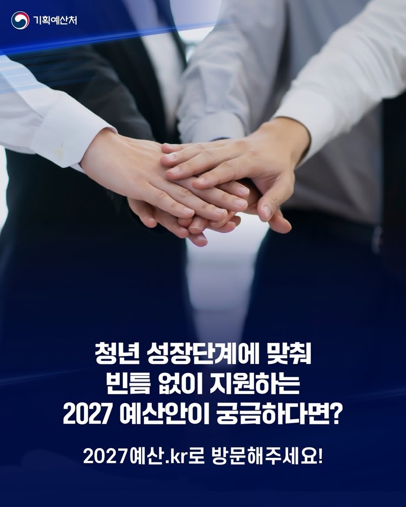 청년 자립기반 및 성장기회 확대!