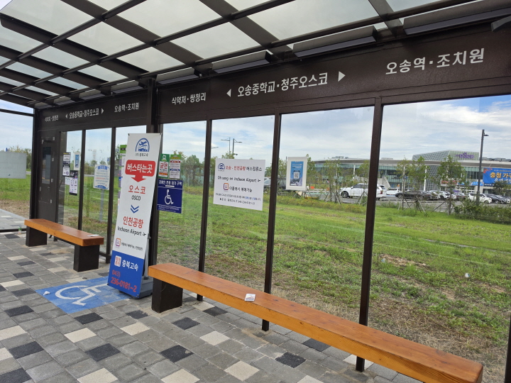 KTX 오송역 인근에 있는 청주오스코. 사진은 청주오스코 버스정류소.(본인 촬영)