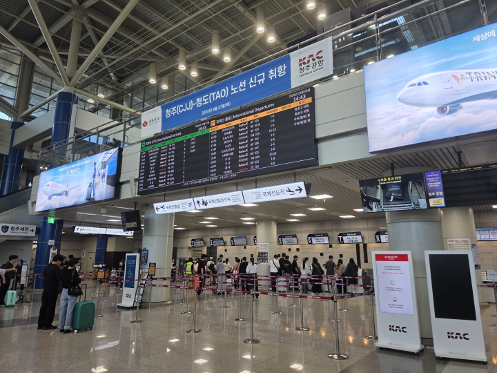 청주국제공항 국제선.(본인 촬영)