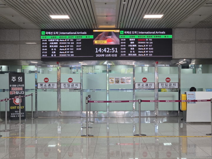청주국제공항 국제선 도착.(본인 촬영)