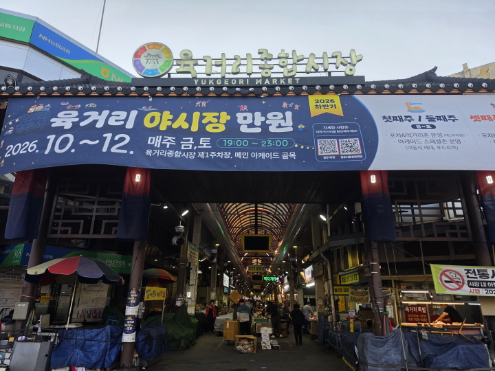 청주 육거리 시장.(본인 촬영)
