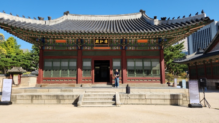 특별전이 개최된 덕수궁 덕홍전의 모습. (본인촬영)