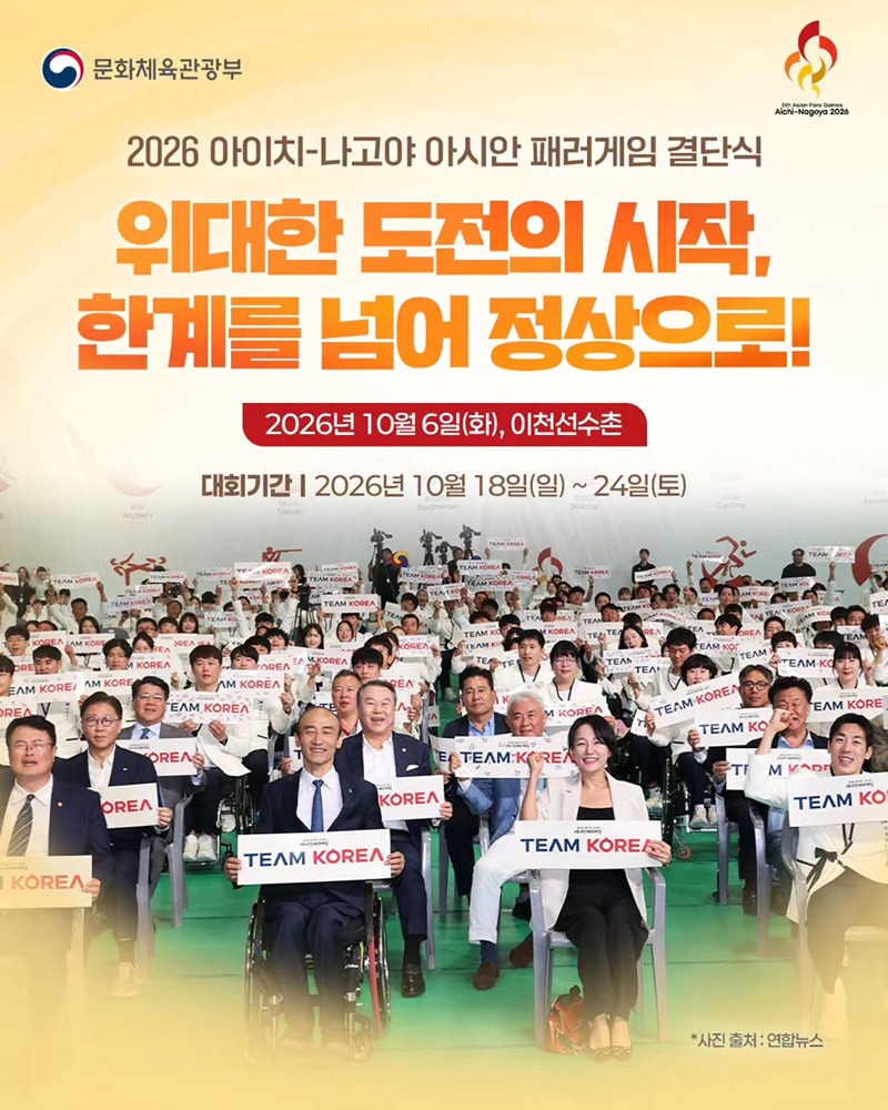 위대한 도전의 시작, 한계를 넘어 정상으로! 하단내용 참조