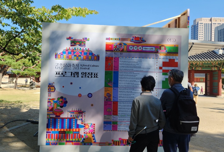 궁중문화축전 기간인 10월 11일까지 4대궁, 종묘에서 다양한 프로그램을 만나볼 수 있다. (본인촬영)