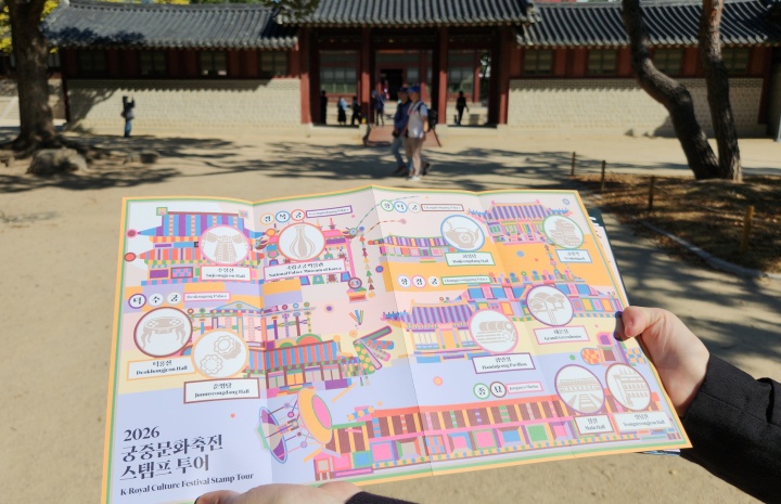 궁중문화축전 코스를 따라 스탬프 투어 행사에 참여할 수 있다. (본인촬영)
