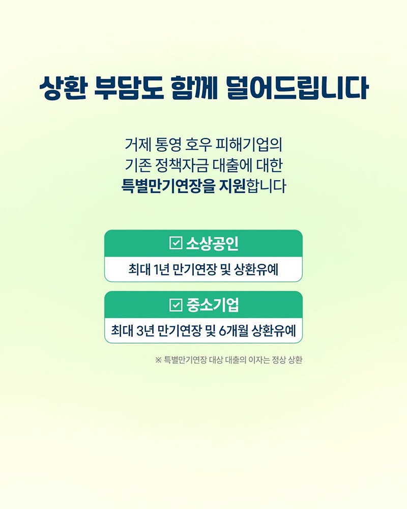 다시 시작하는 일상, 함께하겠습니다