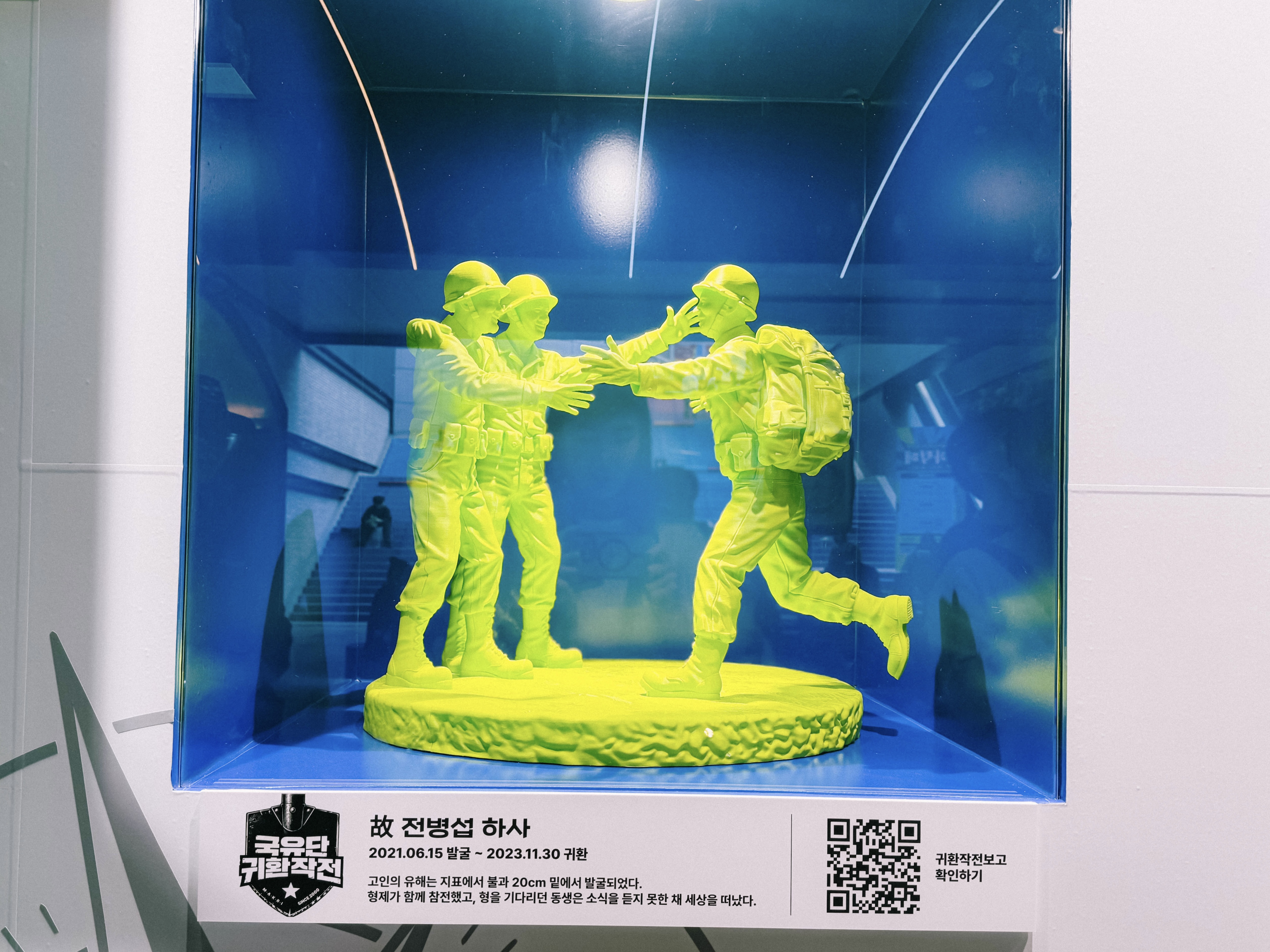 QR 코드로 전사자의 이야기를 좀 더 자세히 살펴볼 수 있었다 (본인촬영)