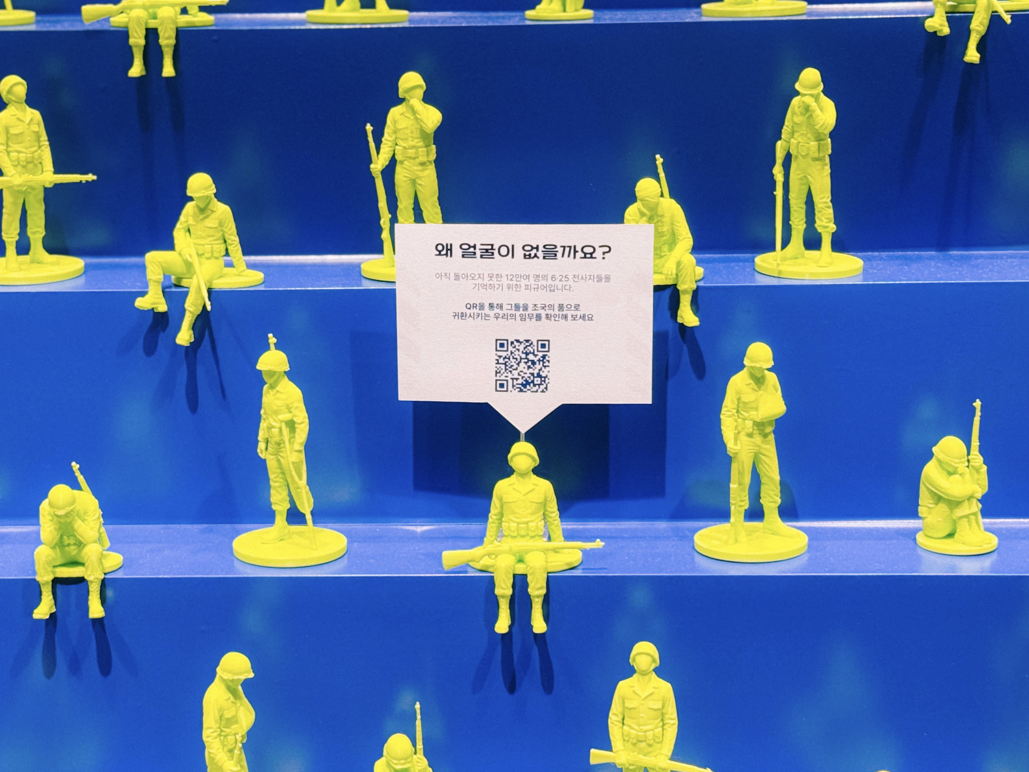 6&middot;25 전사자와 그 가족에게는 수십 년째 이어지는 기다림이 될 수 있다 (본인촬영)