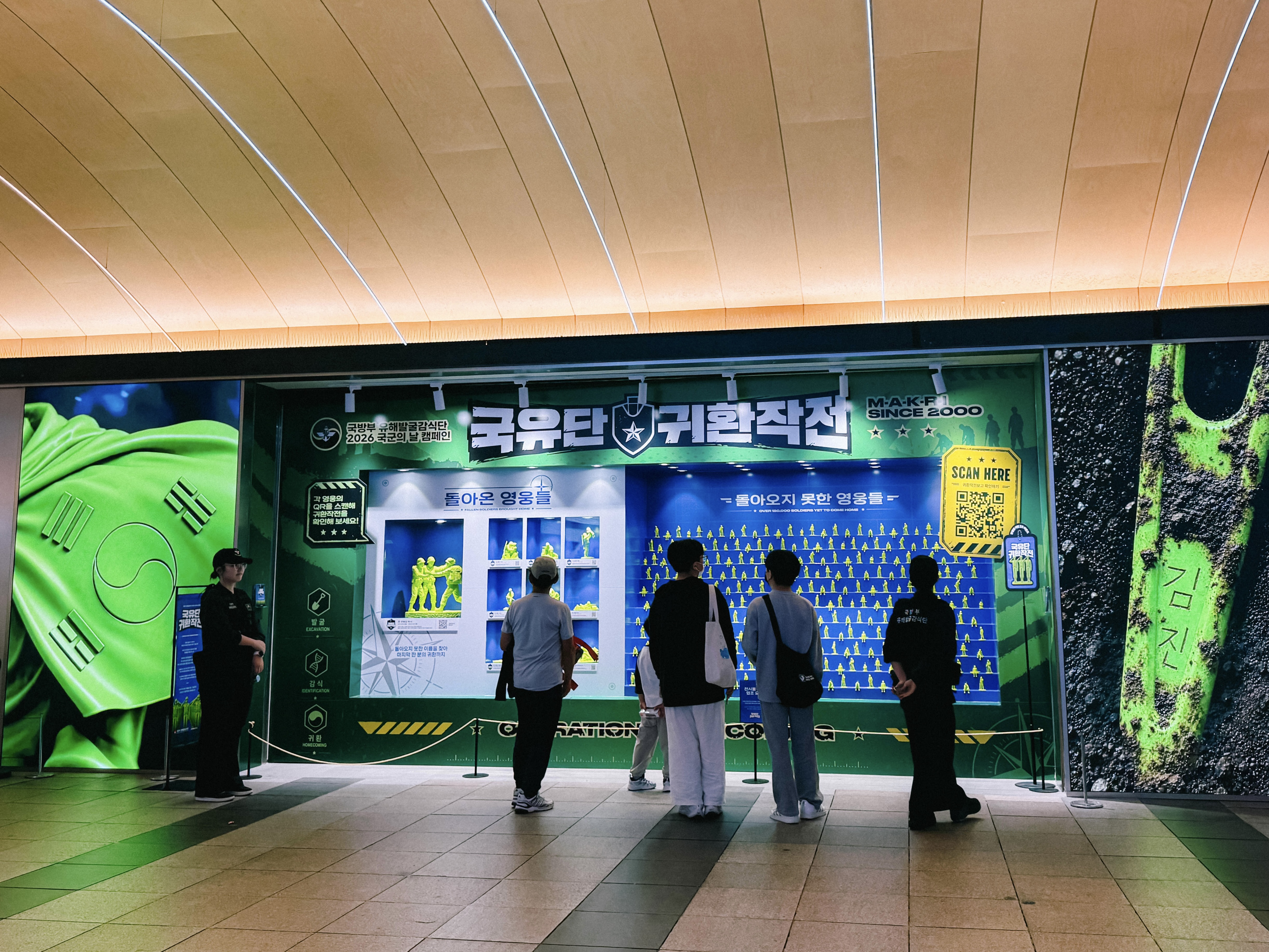 용산역 도파민 스테이션 팝업 포토존에서 열린「국유단: 귀환작전」 전시 (본인촬영)