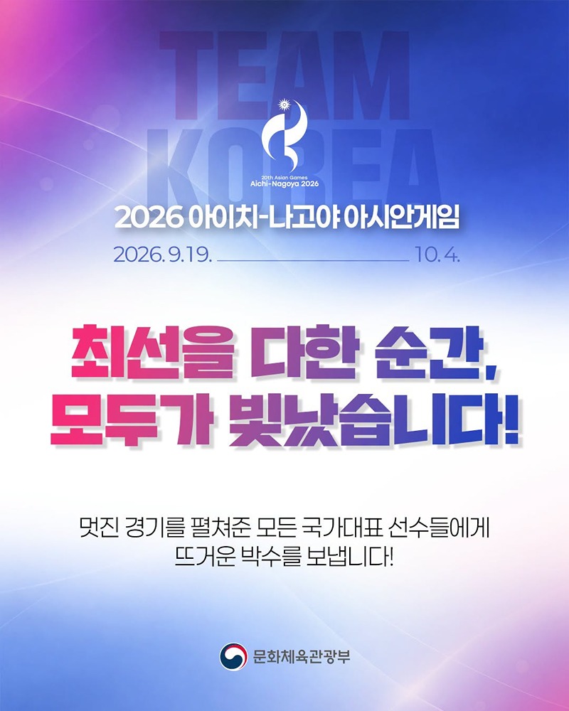 최선을 다한 순간, 모두가 빛났습니다!
