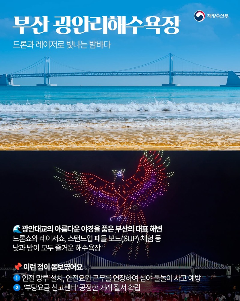 찾고 싶은 이유가 있는 2026 우수 해수욕장