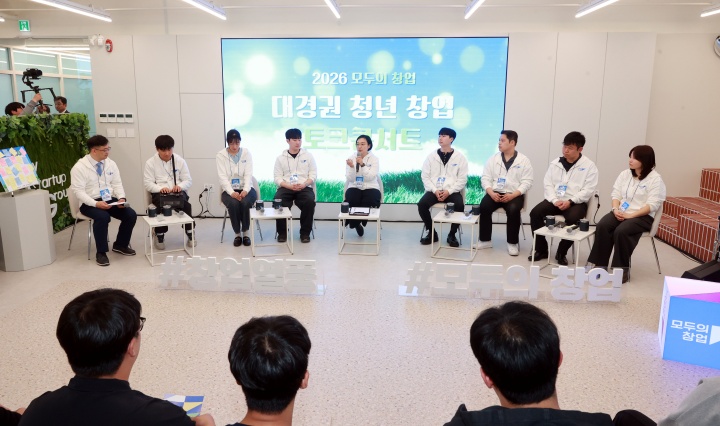 한성숙 중소벤처기업부 장관이 6일 경산시 대구대학교에서 열린 모두의 창업 프로젝트 청년 창업 활성화 토크콘서트에서 인사말을 하고 있다. (사진은 기사와 관련 없음) 2026.5.6. (ⓒ뉴스1, 무단 전재-재배포 금지)