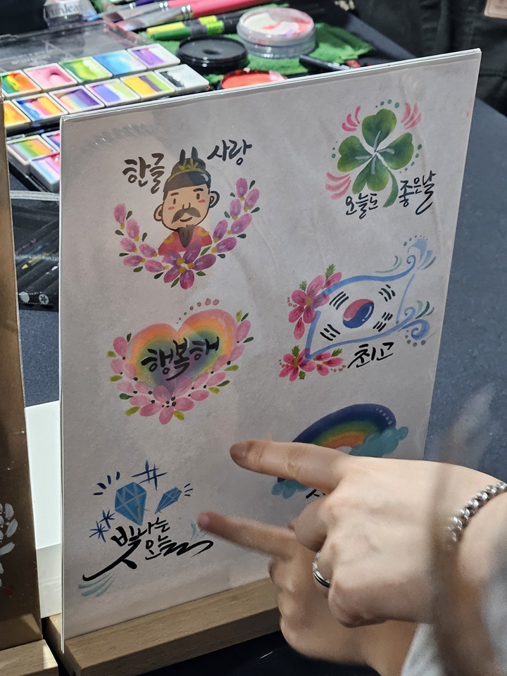 손글씨로 꾸미는 한글 문구 체험(본인촬영)