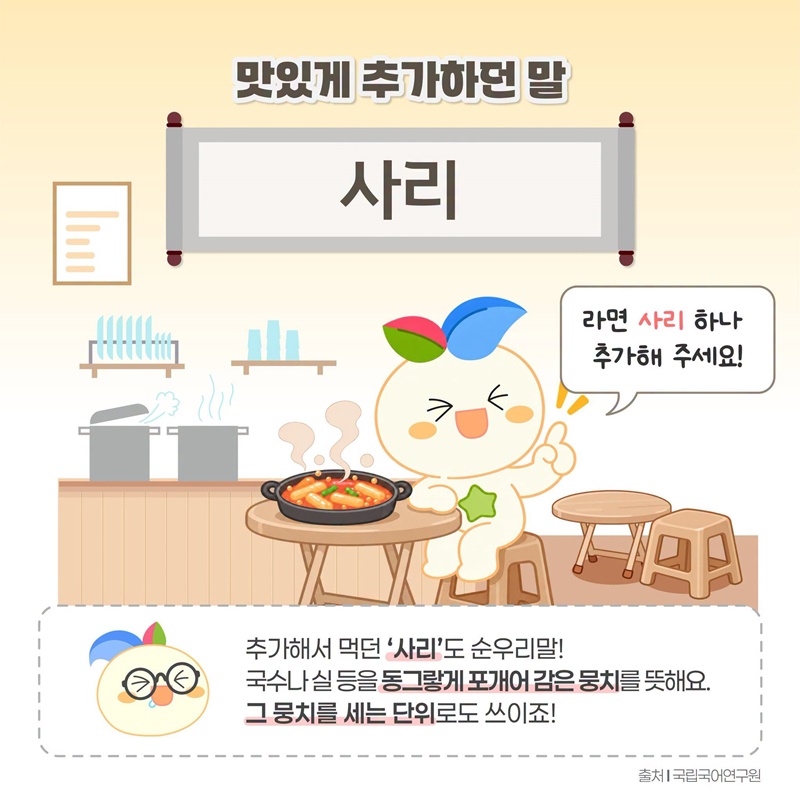 10월 9일 한글날, 이 말도 우리말이었어?!