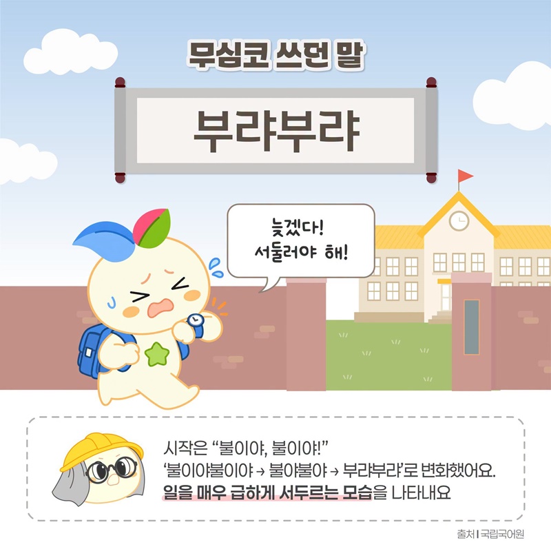 10월 9일 한글날, 이 말도 우리말이었어?!
