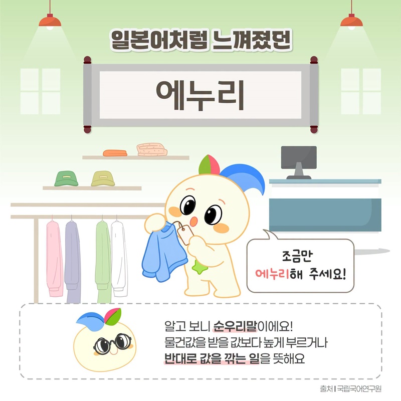 10월 9일 한글날, 이 말도 우리말이었어?!