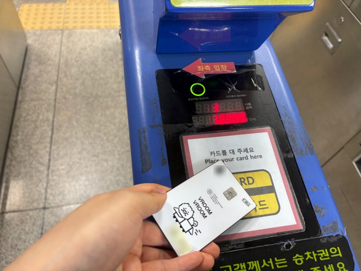 '출퇴근 시차출퇴근 시간대'에 모두의카드를 사용하는 모습 (본인촬영)