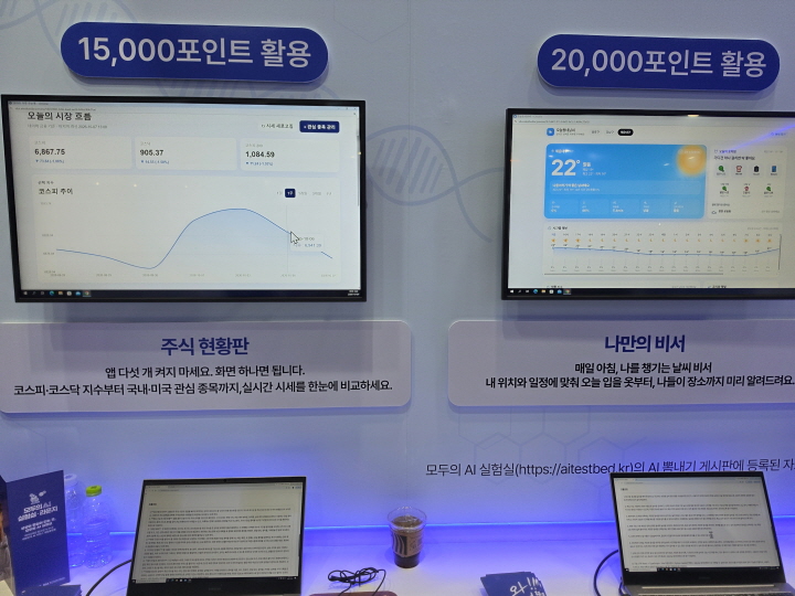 주차장 검색 서비스는 매우 신선했다.(본인 촬영)