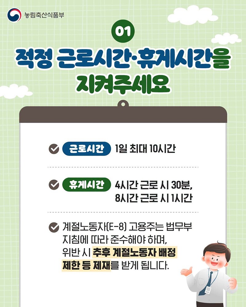 외국인노동자 고용주라면 꼭 확인하세요!