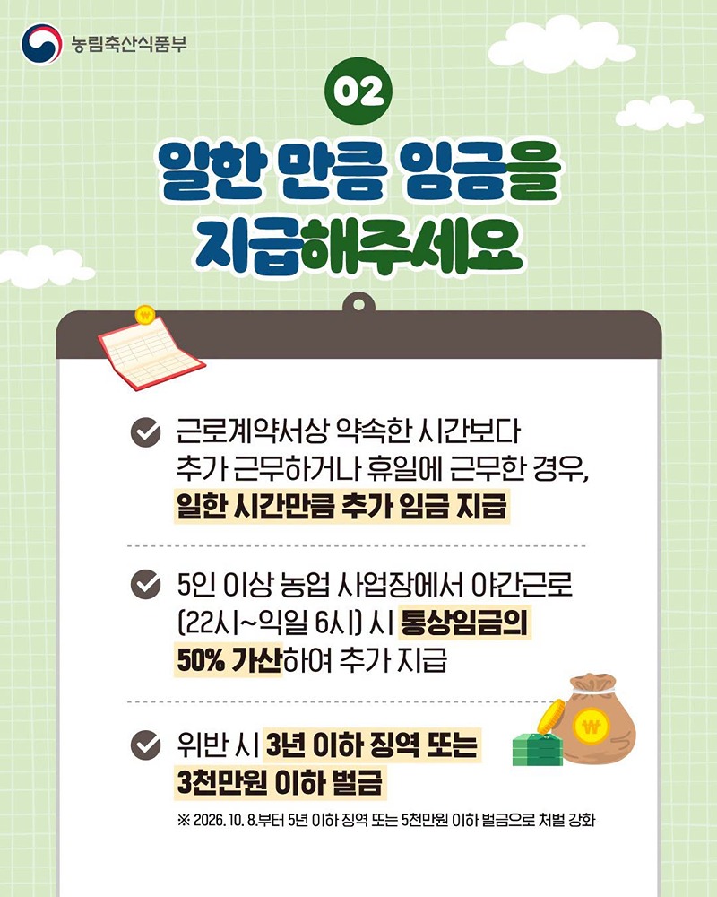 외국인노동자 고용주라면 꼭 확인하세요!