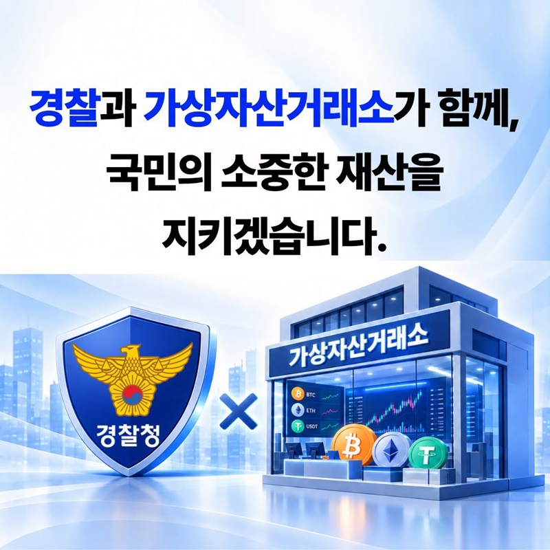 가상자산으로 빠져나간 피싱 피해금, 이제는 돌려받을 수 있습니다