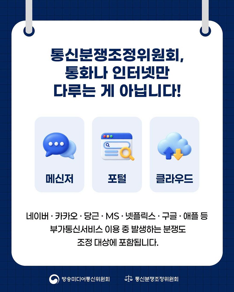 내 계정이 하루아침에 차단됐다고?!