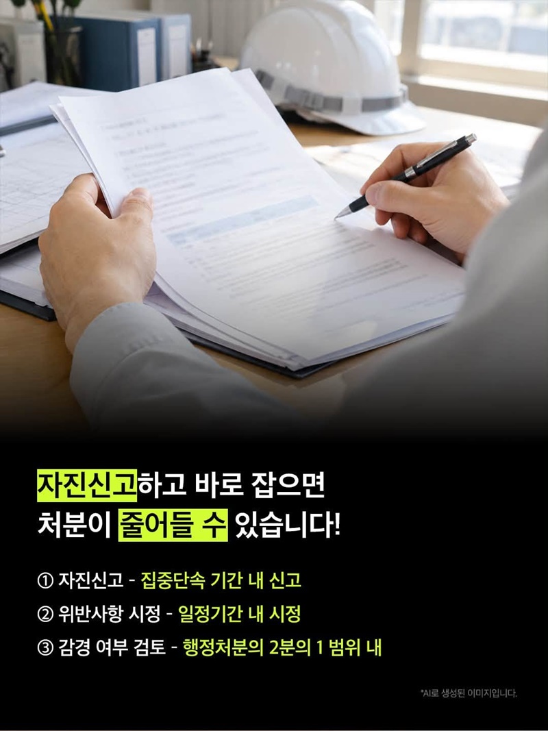불법하도급 신고, 문턱은 낮아지고 보상은 커집니다