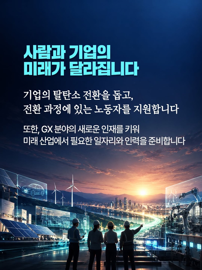 K-GX로 이렇게 달라집니다