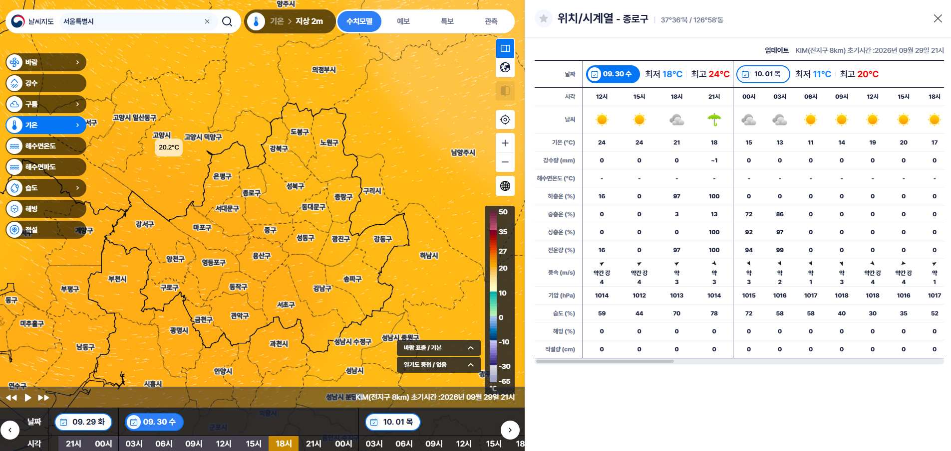날씨지도를 확인해 기상정보를 확인해 보세요!