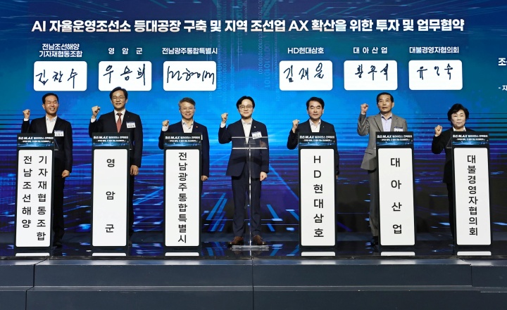 12일 오후 호텔 현대바이라한 목포에서 열린 AI 조선소 등대공장 구축 사업의 성공적인 추진 및 지역 중소조선·기자재 제조 M.AX 확산을 위한 MOU 체결식에서 김정관 산업통상부 장관 등 참석자들이 기념촬영을 하고 있다. 2026.10.12 (ⓒ뉴스1, 산업통상부 제공, 무단 전재-재배포 금지)