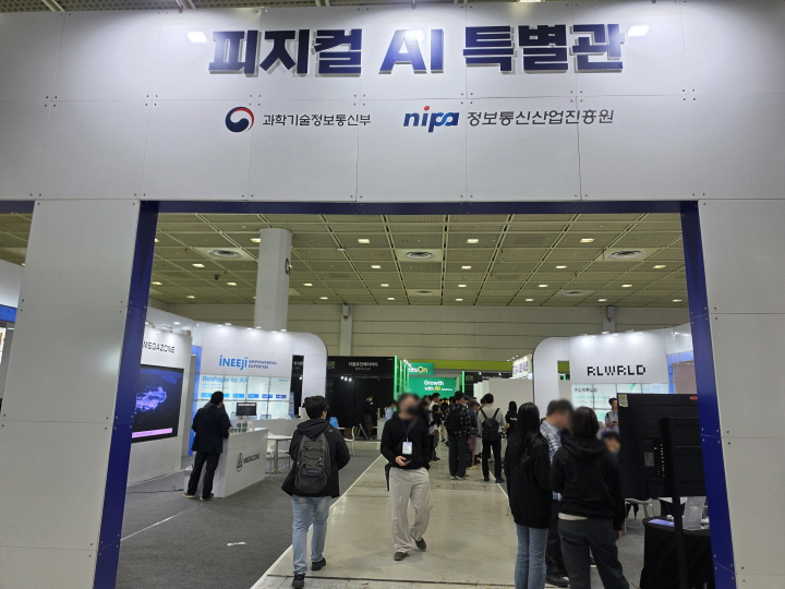 과기정통부의 피지컬 AI 특별관 (본인 촬영)