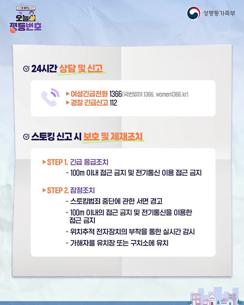 오늘의 평등번호 10