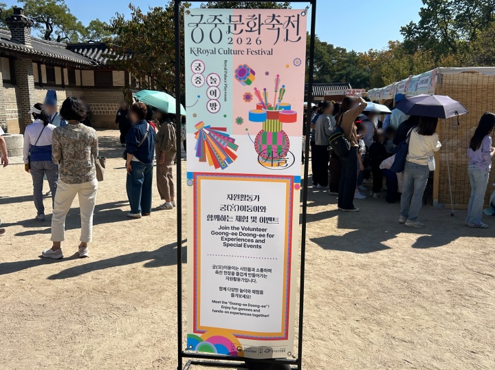 궁중놀이방 체험이 진행된 낙선재 앞 (본인 촬영)