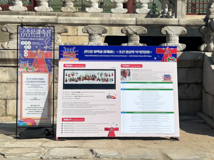 궁중문화축전 기간 동안 궁궐 곳곳에서 다양한 프로그램을 즐길 수 있다. (본인 촬영)