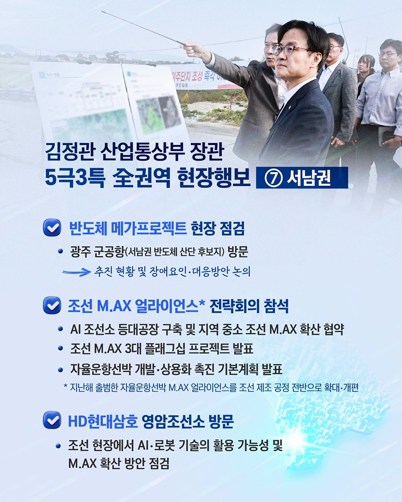 서남권 성장엔진 육성 더욱 속도 낸다!