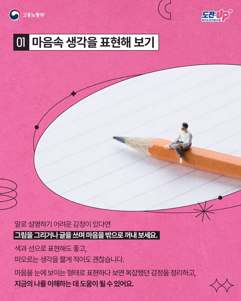 지친 청년을 다시 움직이게 하는 작은 경험들