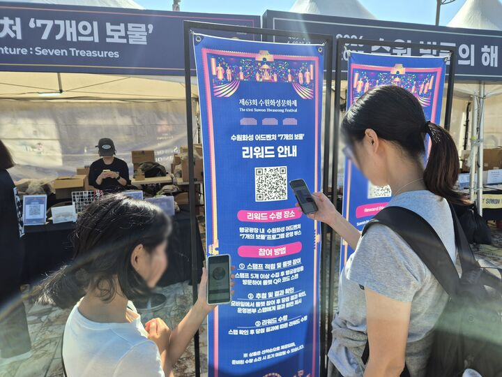 수원화성문화제 스탬프 투어 '7개의 보물' 인증에 참여하는 모습 (본인 촬영)