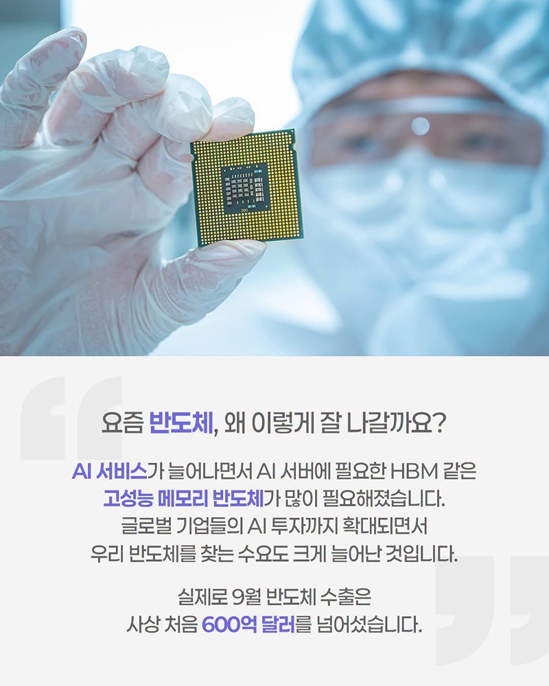 반도체 호황, 기업들만 좋은 일일까?