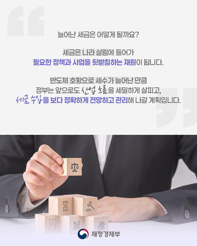 반도체 호황, 기업들만 좋은 일일까?