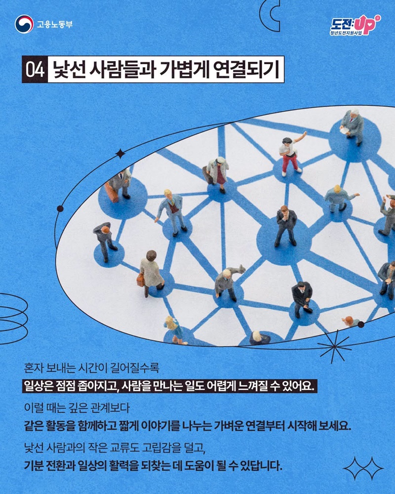 지친 청년을 다시 움직이게 하는 작은 경험들