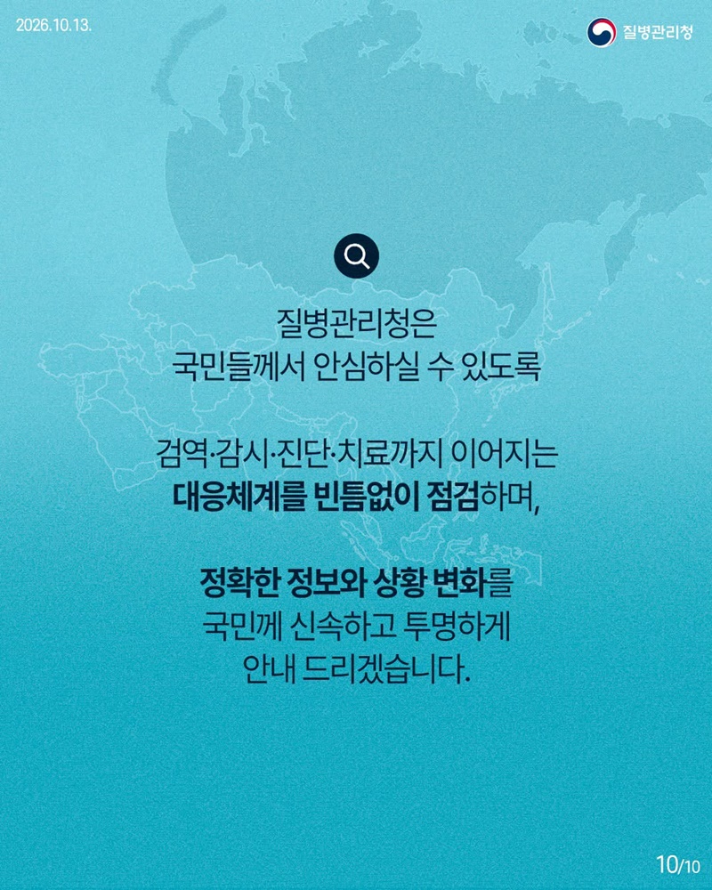 러시아 원인불명 폐렴(폐 페스트 의심) 대응상황 Q&A