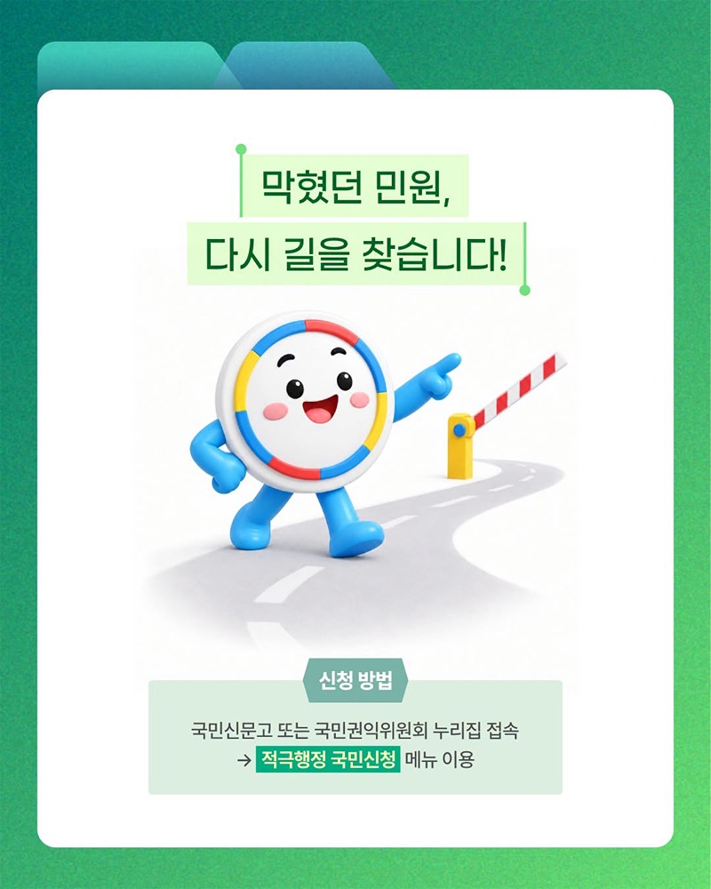 방학 중 돌봄 급식부터 노인 안전길까지 척척 해결!