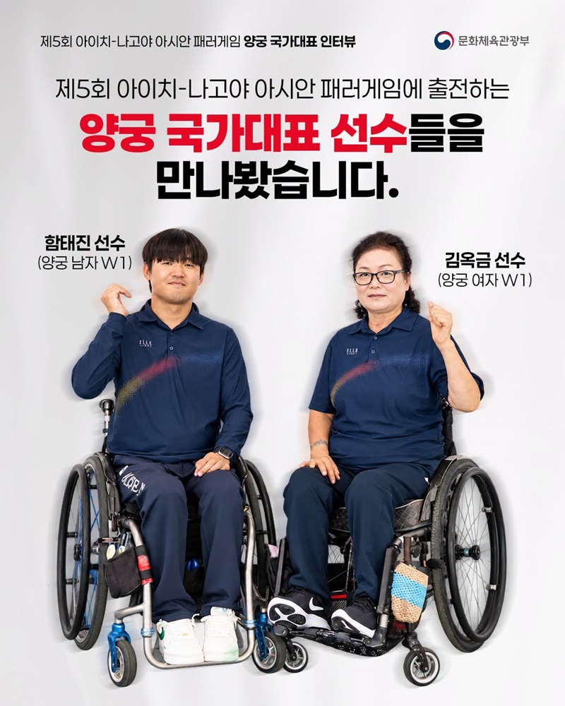 아시안 패러게임 국가대표 인터뷰 시리즈 ② 양궁 국가대표 선수 이야기