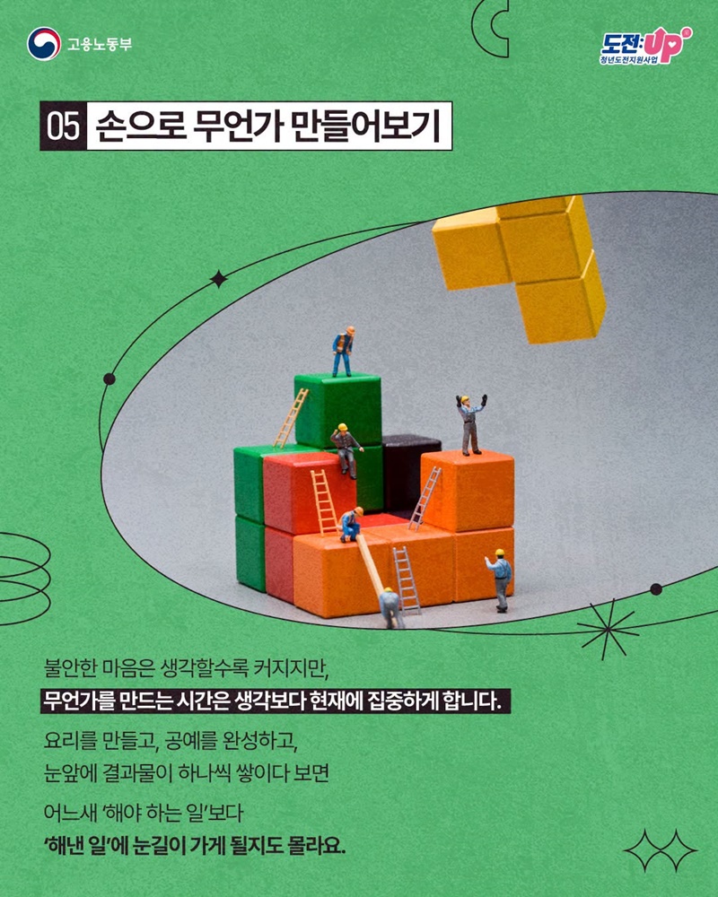 지친 청년을 다시 움직이게 하는 작은 경험들