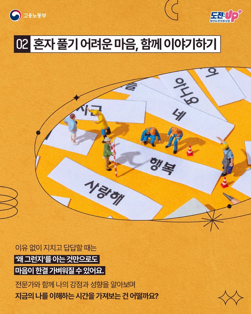 지친 청년을 다시 움직이게 하는 작은 경험들