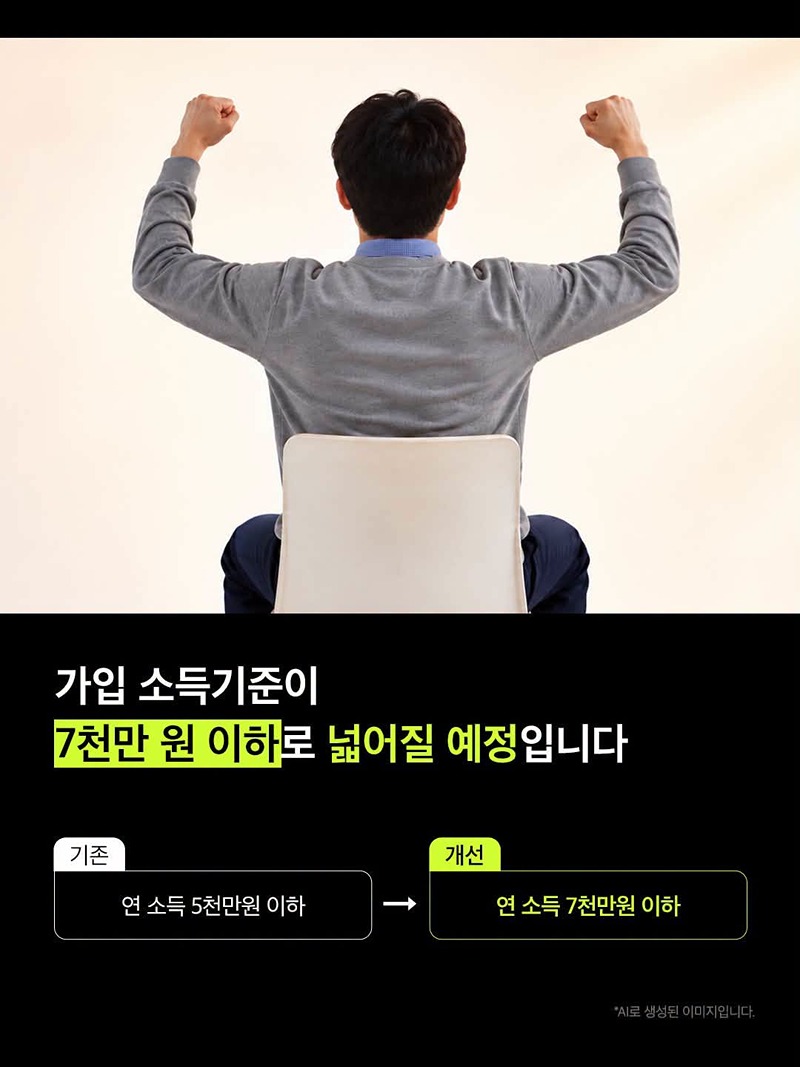 청년주택드림 청약통장 나도 가입할 수 있다고?