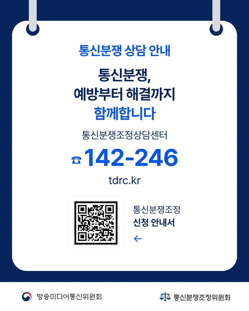 이사 체크리스트, 통신계약도 챙기세요