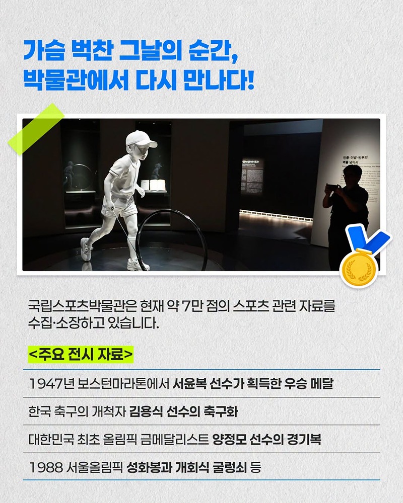 올림픽공원에 박물관이 생겼다고?